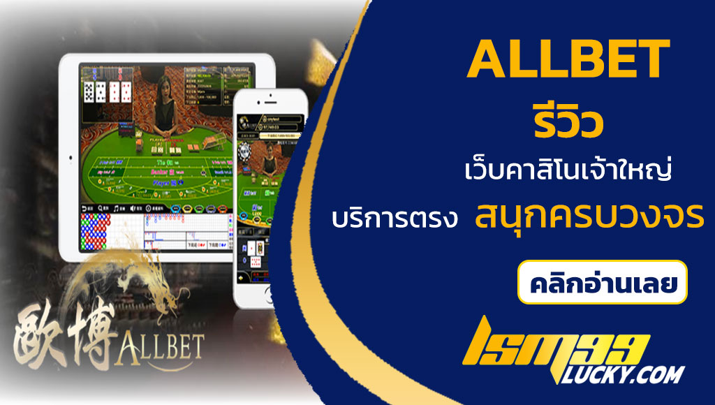 allbet