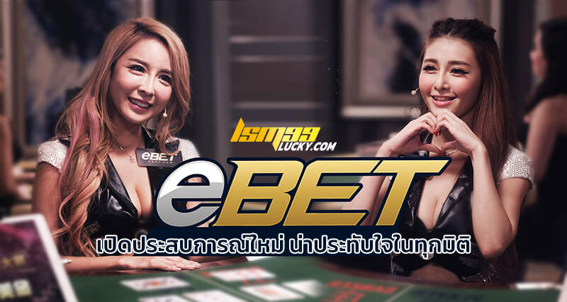 ebet casino