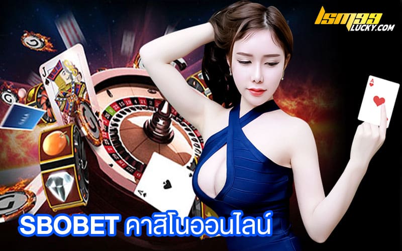 คาสิโน sbobet