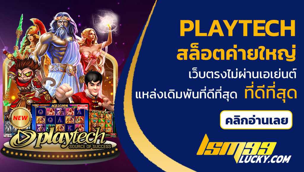 Playtech