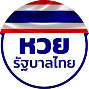 หวยรัฐบาลไทย