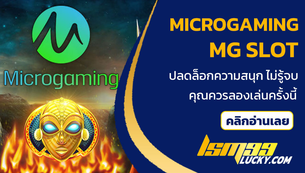 Microgaming