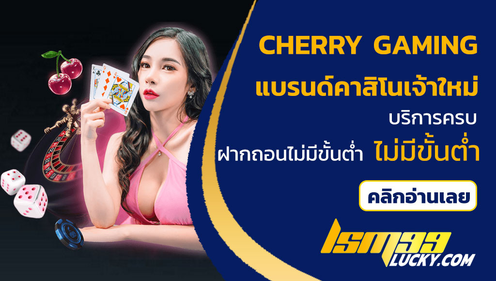 cherry gaming