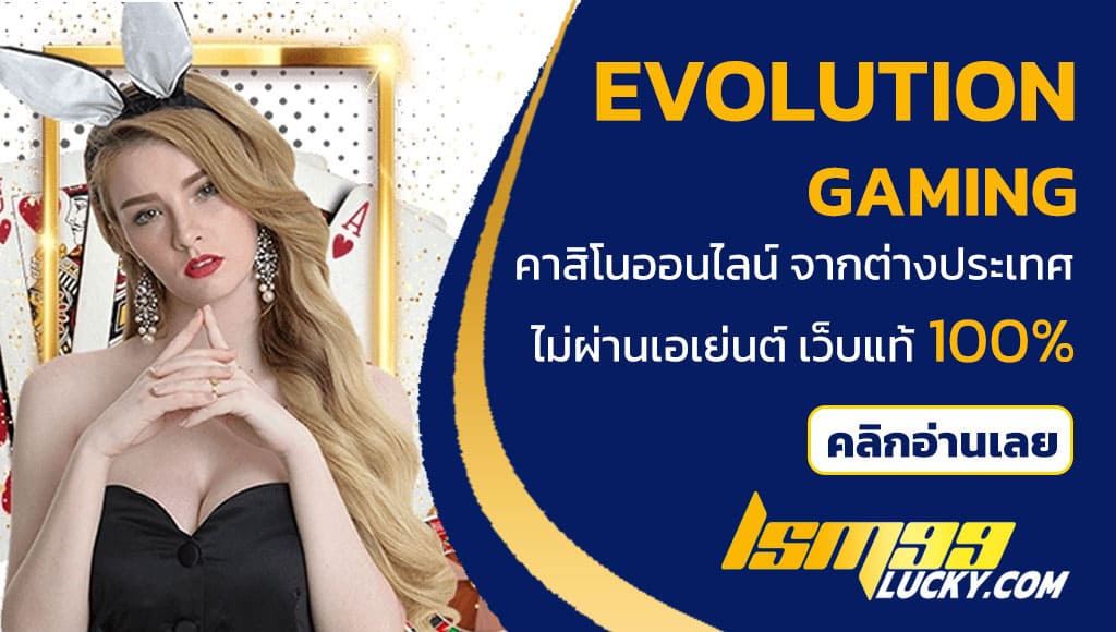 evolution gaming