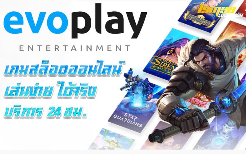 ทดลองเล่นสล็อต evoplay