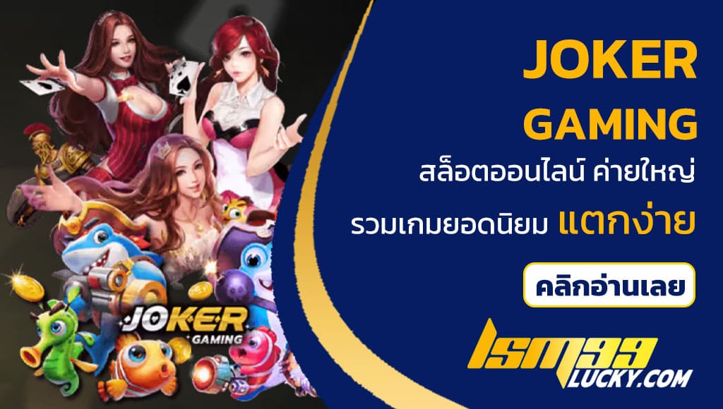 joker gaming