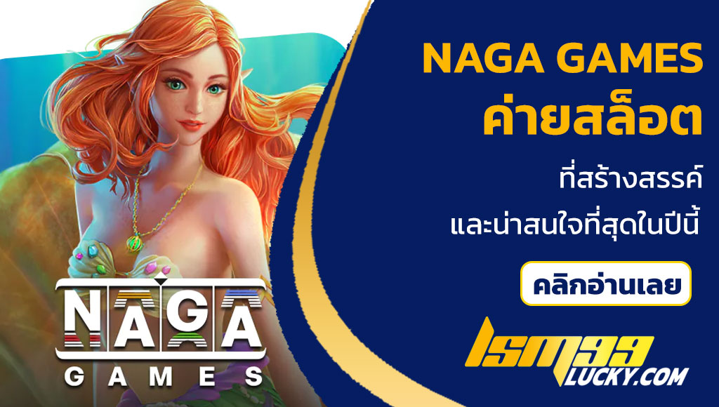 Naga Games