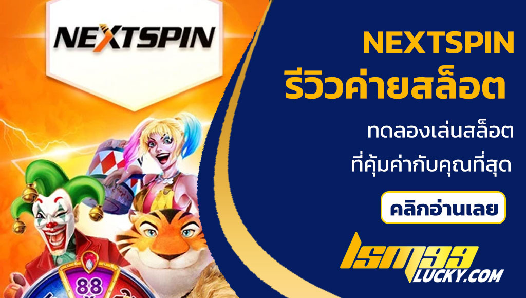 nextspin