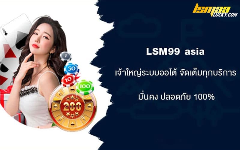 lsm99 asia gaming