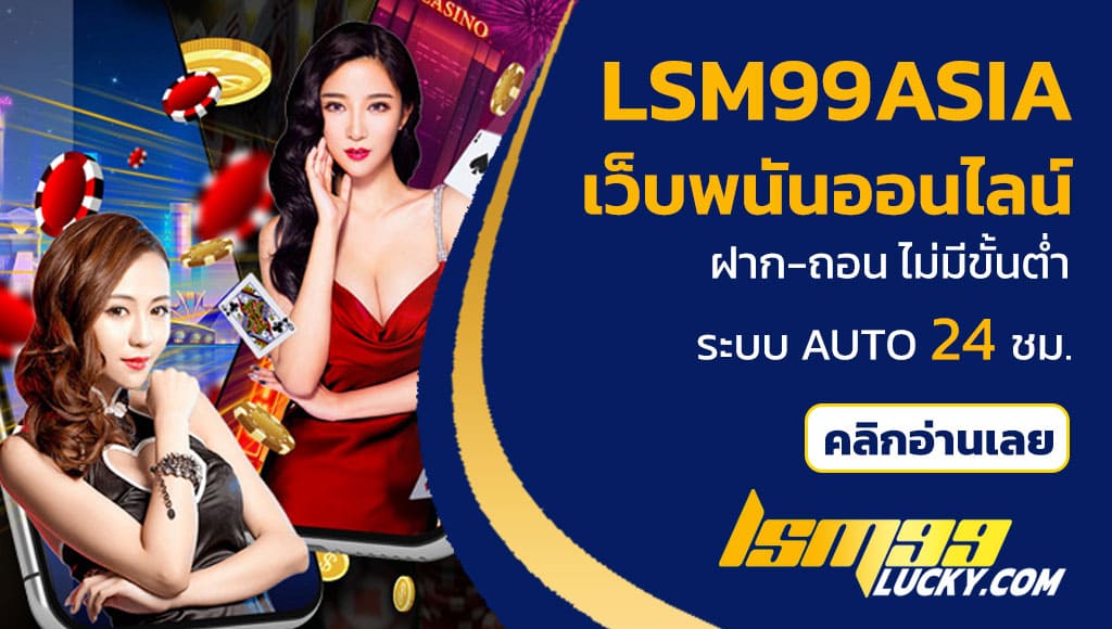 lsm99asia