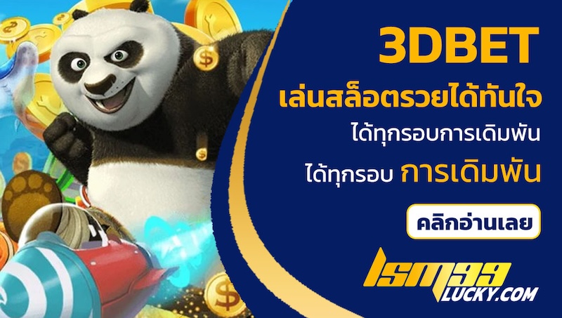 3dbet