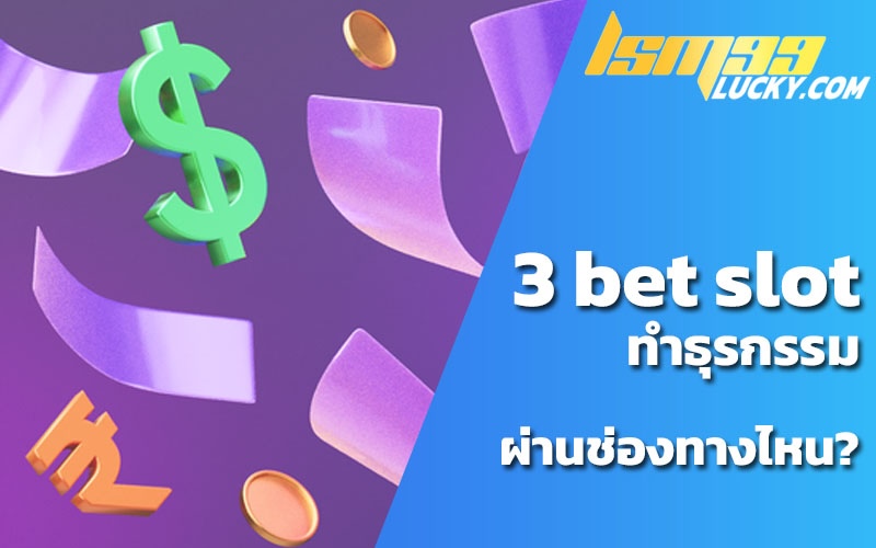 3 bet slot