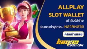 allplay slot wallet