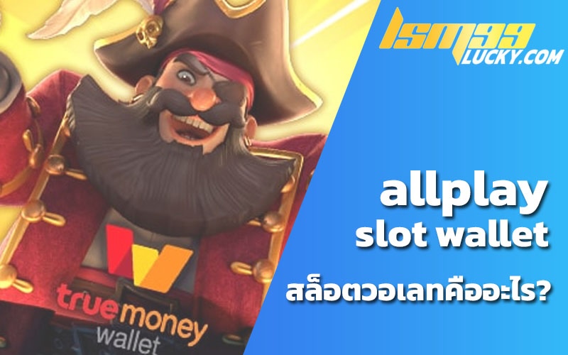 allplay slot wallet