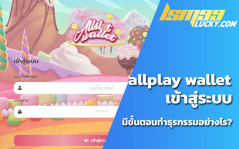 allplay slot wallet