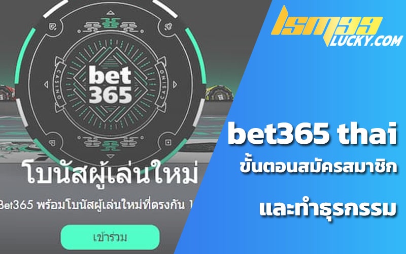 bet365