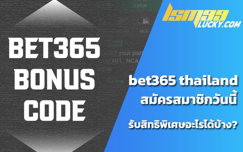 เบ ท 365