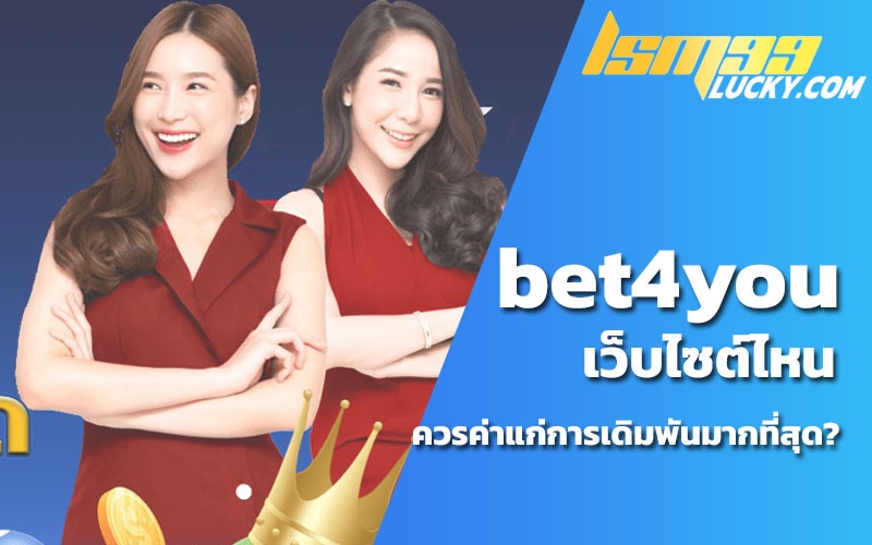 bet4u คาสิโน