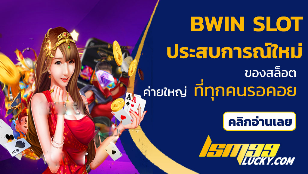 bwin slot