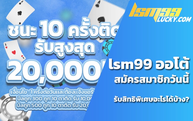 lsm99 online