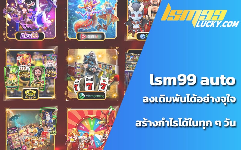 lsm99 online