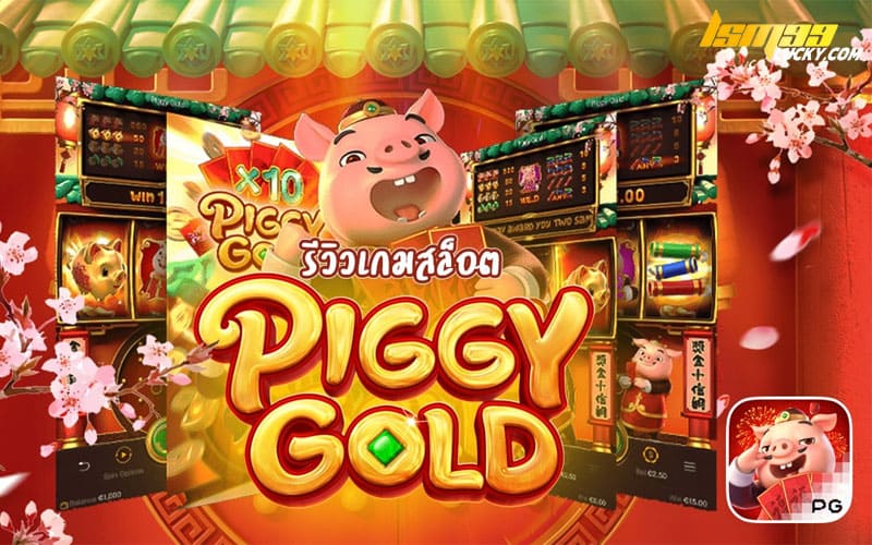 Piggy Gold