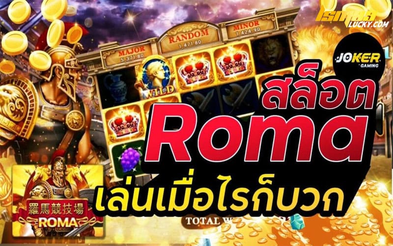 ROMA SLOT