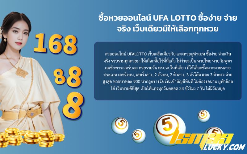 เว็บหวยออนไลน์888