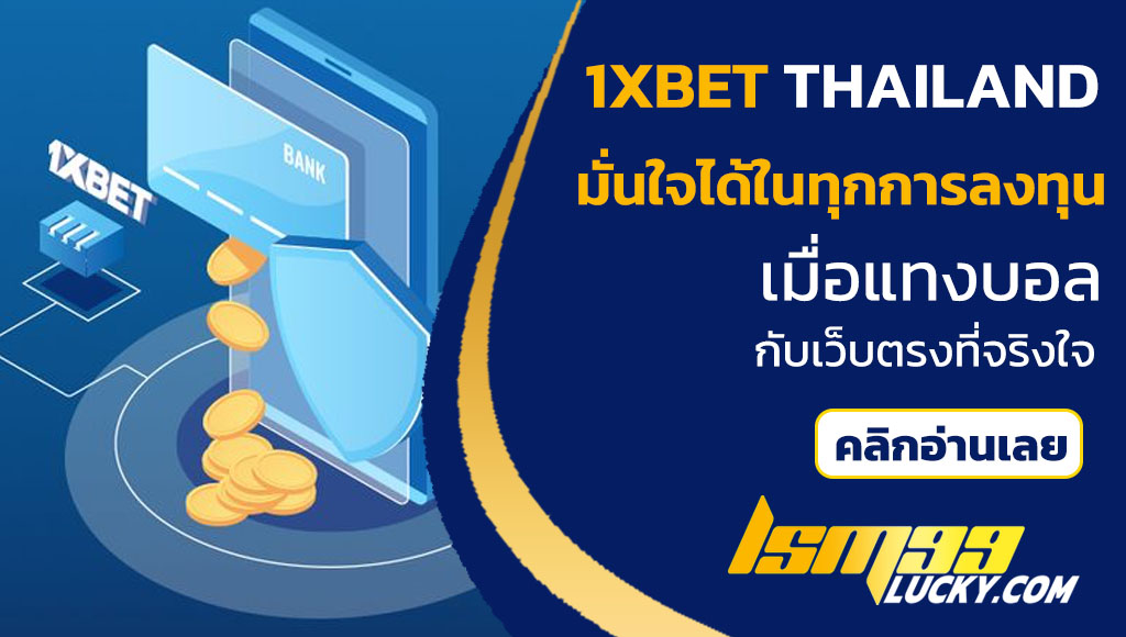 1xbet thailand