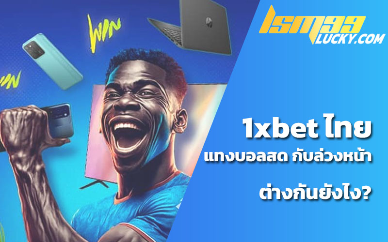 1xbet ลิงก์