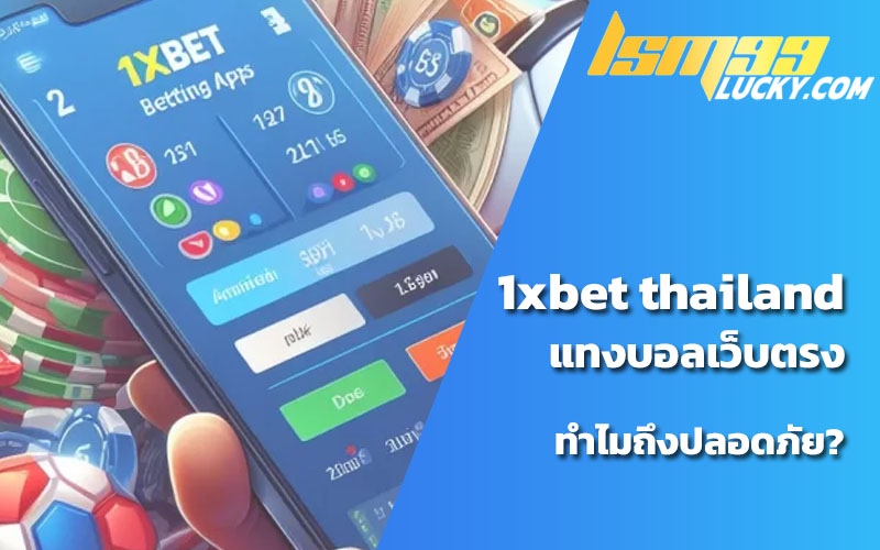 1xbet thailand