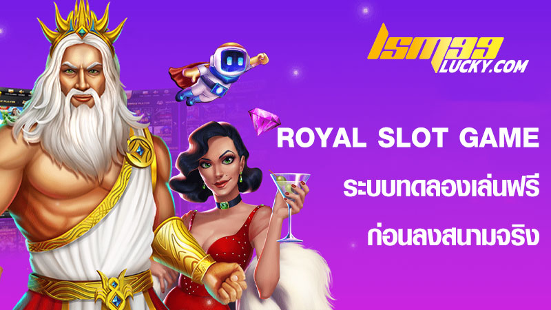 Royal Slot Game