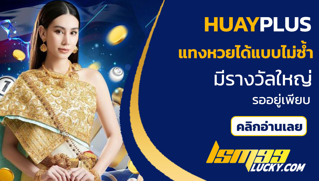 huayplus