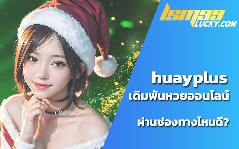 huayplus