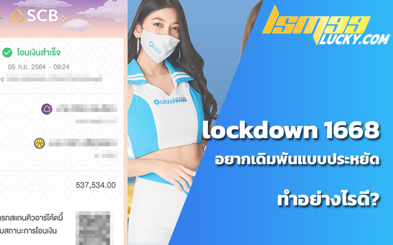 lock down 168.com