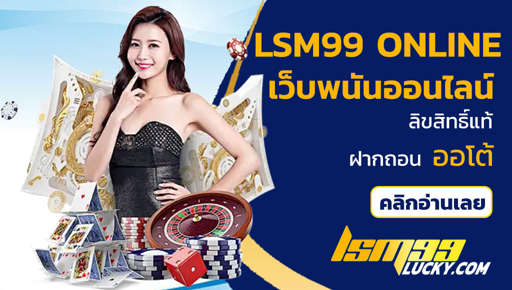 lsm99 online