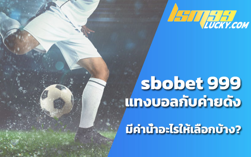 ทางเข้า SBOBET