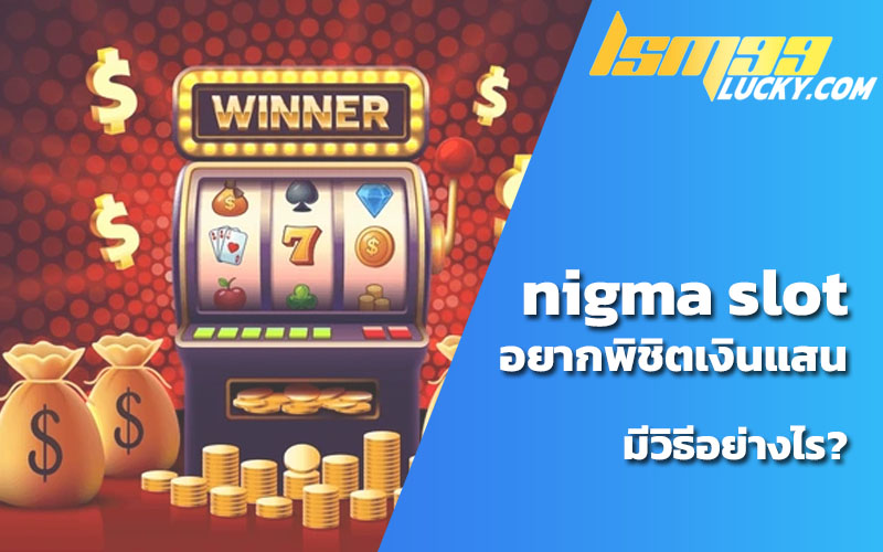 nigma88 คาสิโนชั้นนำ