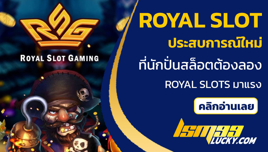 royal slot game