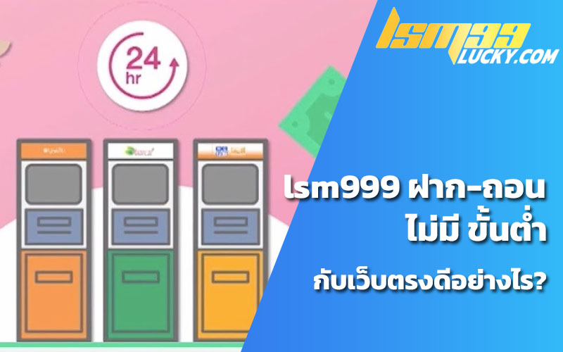 ทางเข้า LSM99