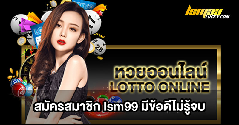 เว็บหวยออนไลน์อันดับ1 ปี 2568