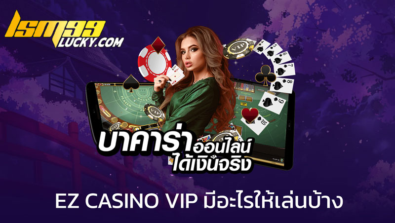 ez casino vip