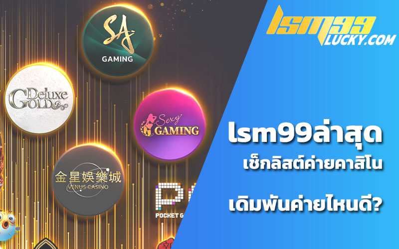 ทางเข้า lsm99 hotz