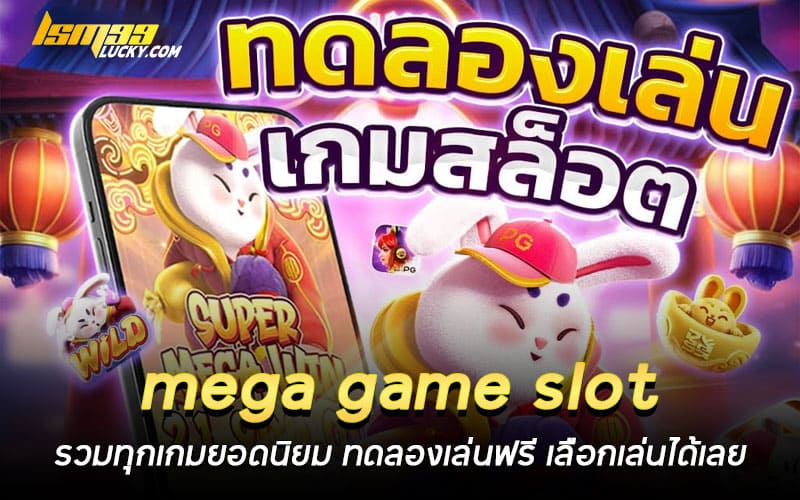 mega game slot