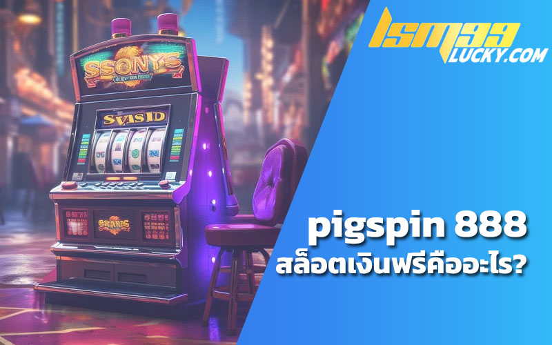 pigspin 888