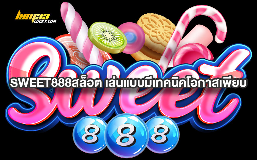 sweet888สล็อต