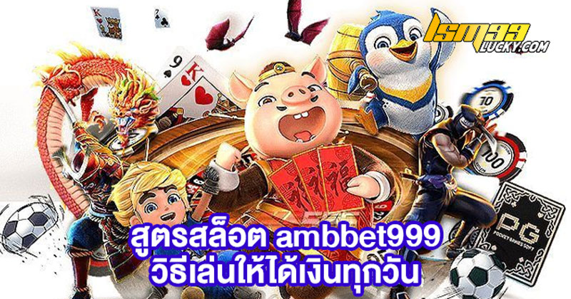 ambbet999