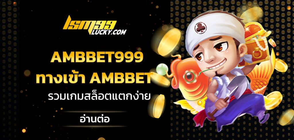 ambbet999