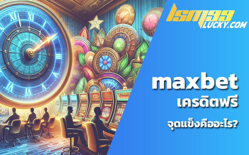 max888s พนัน