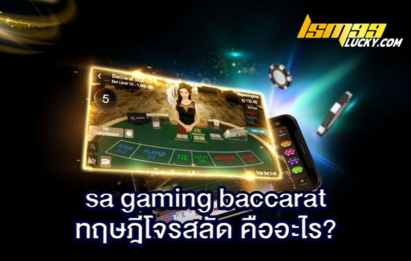 sa gaming baccarat 